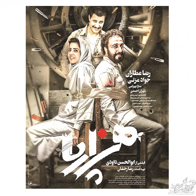 بنر هزار پا